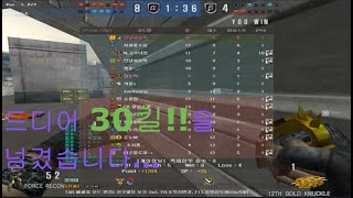 PSG-1 드디어 30킬을 넘기다 !!!GGuMaTv 정수익[GGuMa][KSF][THSF][SFWC][SpecialForce][스포]