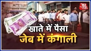 Rich Accounts But Empty Pocket Affects Of Demonetization