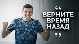 ХВАТИТ ГРОБИТЬ СВОЕ ВРЕМЯ. Про Шлак на Ютубе, Тренинги и Обиды. Чего я не знал в 20 лет
