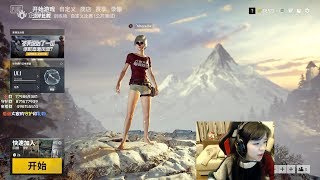 【沫子Mozz】 陈赫 我给你买皮肤你别坑了 沫子 皮肤要买，坑不坑看对面技术！ 企鹅电竞绝地求生主播 第六部分