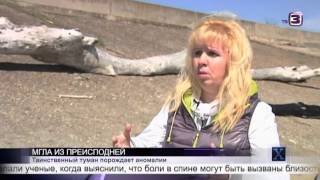 Таинственный туман  Жанна Викторовна эксперт Х-версии ТВ-3