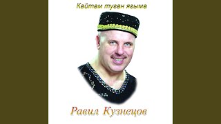 Камка урамнары