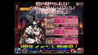 【チェンクロ実況】イベントカジノクエストプレイやちょっとした失敗の話などしております。（2018.7.13）