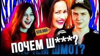 СКОЛЬКО СТОИТ ШМОТ? (feat. Модный эксперт) | Egor Rudin