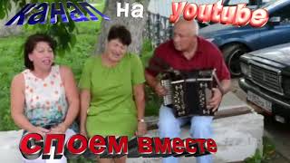 живет Галина  Елена Кожухова Любовь Воронёнкова