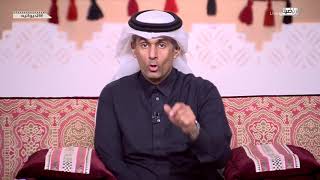حلقة الديوانية يوم الاحد ٢٦ يناير ٢٠٢٠