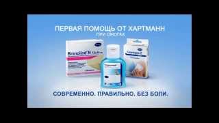 Первая помощь при ожогах