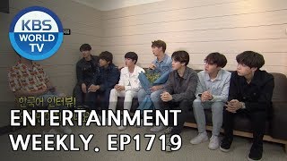 Entertainment Weekly | 연예가중계 - BTS, Seo Kangjun, Gong Seungyeon, etc. [ENG/CHN/2018.06.04]