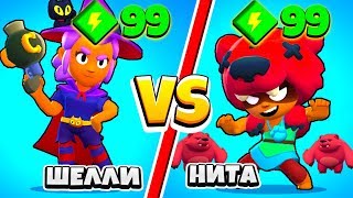 ШЕЛЛИ ВЕДЬМА ПРОТИВ НИТЫ! САМЫЙ СИЛЬНЫЙ ПЕРСОНАЖ BRAWL STARS