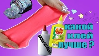 3 ЛИЗУНА // НОВЫЕ РЕЦЕПТЫ СЛАЙМ || как сделать лизун ? / Алиса Лисова // КАНАЛ С ЛИЗУНАМИ