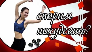 Как ПОХУДЕТЬ | -15кг за МЕСЯЦ | Худеем к Лету