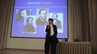 Лекция Галины Юзефович «Плоский мир литературы, или что случилось с критикой»