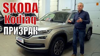 Skoda Kodiaq Обзор сигнализации Призрак 820 при установке в автомобиль