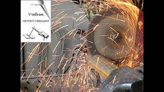 Резка трубы горелкой и болгаркой