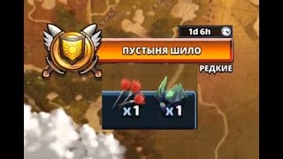 Пустыня Шило. 2 попытка отжать дротики