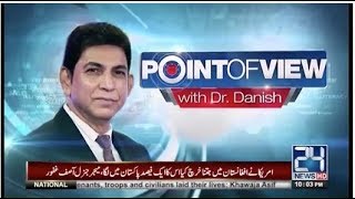 What is Nawaz Sharif doing? | Point of View | 3 January 2018 | 24 News HD
