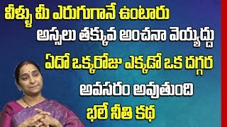Best Moral Story - Everyone Must Watch || Ramaa Raavi || SumanTV Mom