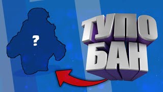 ТУПО БАН!!! ВЫПАЛА ЛЕГА С ОЧЕНЬ МАЛЕНЬКИМ ШАНСОМ | BRAWL STARS