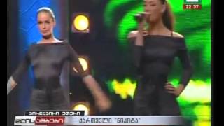 NIKITA - ექსკლუზივი.