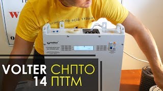 Стабилизатор напряжения Volter СНПТО 14 (пттм) обзор, отзывы