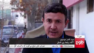 TOLOnews 6pm News 16 January 2018 / طلوع نیوز، خبر ساعت شش، ۲۶ جدی ۱۳۹۶