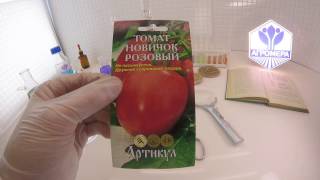 Томат Новичок розовый. Артикул