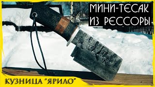 Нож из рессоры своими руками. Тесак [2019]