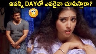 Meena Funny Scene With Ajith | Telugu Movie Scenes || Comedy Express