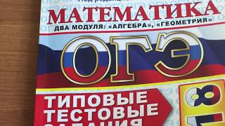 #7 ОГЭ 2018 Математика. Ященко вариант 7. Алгебра