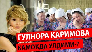 ГУЛНОРА КАРИМОВА КАМОКДА УЛГАНМИ-?