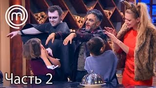 МастерШеф Діти. Сезон 2. Выпуск 16. Часть 2 из 2 от 22.03.17