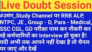 Live Doubt Session; ntpc official exam date, ntpc official exam date 2019, rrb ntpc official exam da