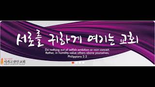 부활생명(2019-04-21)박신용 목사_시카고 한인교회