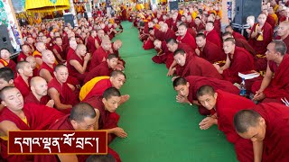 ལམ་རིམ་ཆེན་མོ་དང་ལམ་རིམ་འབྲིང་པོའི་བཤད་ལུང་། ༼ཉིན་གཉིས་པའི་སྔ་དྲོ།༽