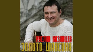 Кресты