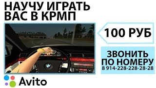 НАШЁЛ ТРЕНЕРА ПО GTA SAMP НА АВИТО НА РОДИНА РП! GTA SAMP. КРМП. CRMP