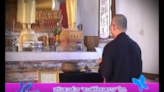 พระพุทธชยันตี ทวีปรก2 (อาจารย์ กิตติ แอสโตร )