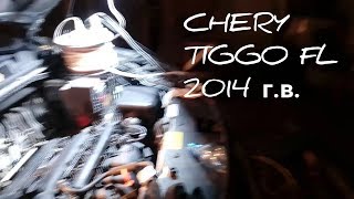 Замена фильтров и масла CHERY TIGGO FL, топлив, маслянный