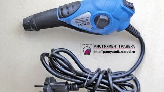 МГ машинка граверная VX535 в работе по металлу. Инструмент гравера г.Самара
