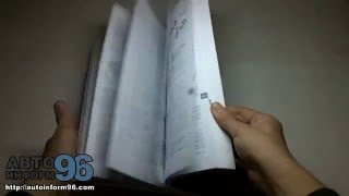 Книга по ремонту Хюндай Икс35 (Hyundai ix35)