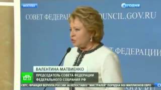 Ущербные визовые условия. Матвиенко осудила решение американских властей. Новости России сегодня.