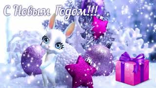 Открытки с новым годом. Открытки С НОВЫМ ГОДОМ!!!