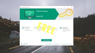 Как решить проблему "Код активации не подходит для этого региона" Kaspersky