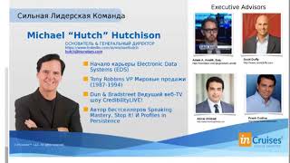 INCRUISES АЛЛА КНЯЗЕВА презентация от 02 09 2017