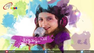 SAT7 KIDS - Ana Ba7ibak I love you Spot 2019 - أنا بحبك