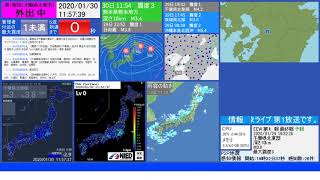 【最大震度3】2020年01月30日 11時54分頃発生 熊本県熊本地方 深さ10km M3.4【緊急地震速報(なし)】