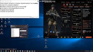 Warface(варфейс) макрос ак103  22.09.18(свежий)