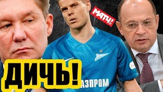 СКАНДАЛ С КОКОРИНЫМ/БОРЗЫКИН И ЦЕНЗУРА/КУБОК МАТЧ-ПРЕМЬЕР. Главная дичь из русского футбола