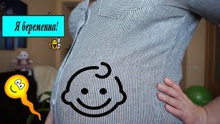 Беременна в 37?!!! Как мне удалось забеременеть после многих неудач? Планирование беременности!