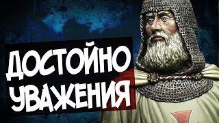 За Что Мусульмане Уважали Крестоносцев?